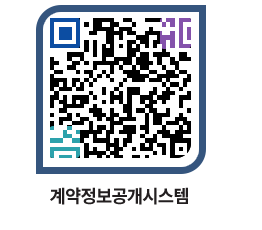 고성군청 공사수의계약현황 페이지로 이동 QR코드(http://contract.goseong.go.kr/contract/rfeioc@)