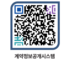 고성군청 공사수의계약현황 페이지로 이동 QR코드(http://contract.goseong.go.kr/contract/rfk4kj@)