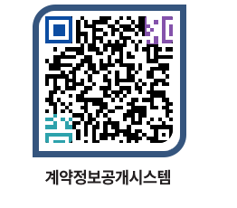 고성군청 공사수의계약현황 페이지로 이동 QR코드(http://contract.goseong.go.kr/contract/rgqlbq@)