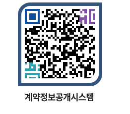 고성군청 공사수의계약현황 페이지로 이동 QR코드(http://contract.goseong.go.kr/contract/rgvyl0@)