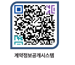 고성군청 공사수의계약현황 페이지로 이동 QR코드(http://contract.goseong.go.kr/contract/rhlrxd@)