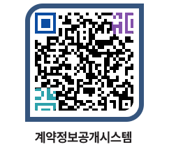 고성군청 공사수의계약현황 페이지로 이동 QR코드(http://contract.goseong.go.kr/contract/rhu3wr@)