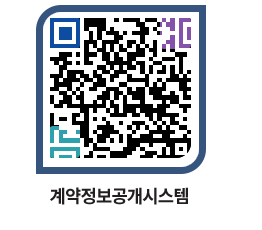 고성군청 공사수의계약현황 페이지로 이동 QR코드(http://contract.goseong.go.kr/contract/rkfjjf@)