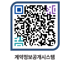 고성군청 공사수의계약현황 페이지로 이동 QR코드(http://contract.goseong.go.kr/contract/roeoj5@)