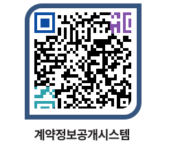 고성군청 공사수의계약현황 페이지로 이동 QR코드(http://contract.goseong.go.kr/contract/rqlywh@)