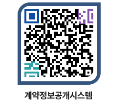 고성군청 공사수의계약현황 페이지로 이동 QR코드(http://contract.goseong.go.kr/contract/rtsvuc@)