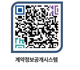 고성군청 공사수의계약현황 페이지로 이동 QR코드(http://contract.goseong.go.kr/contract/ru5bbr@)