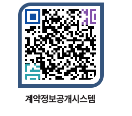 고성군청 공사수의계약현황 페이지로 이동 QR코드(http://contract.goseong.go.kr/contract/rvw1wr@)