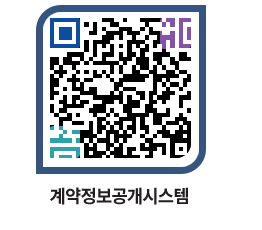 고성군청 공사수의계약현황 페이지로 이동 QR코드(http://contract.goseong.go.kr/contract/ry4guk@)