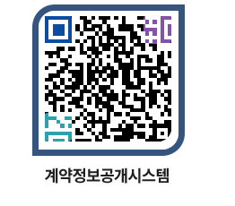 고성군청 공사수의계약현황 페이지로 이동 QR코드(http://contract.goseong.go.kr/contract/s0ll05@)