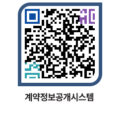 고성군청 공사수의계약현황 페이지로 이동 QR코드(http://contract.goseong.go.kr/contract/s100t3@)