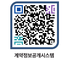 고성군청 공사수의계약현황 페이지로 이동 QR코드(http://contract.goseong.go.kr/contract/s2gmmc@)