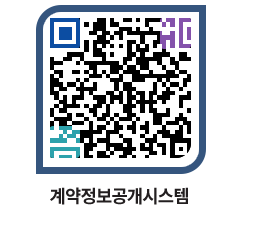 고성군청 공사수의계약현황 페이지로 이동 QR코드(http://contract.goseong.go.kr/contract/s4fier@)