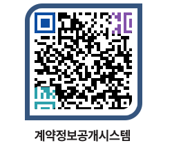 고성군청 공사수의계약현황 페이지로 이동 QR코드(http://contract.goseong.go.kr/contract/s4y4xt@)