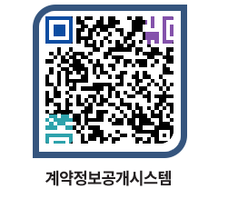 고성군청 공사수의계약현황 페이지로 이동 QR코드(http://contract.goseong.go.kr/contract/s5jp0r@)