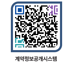 고성군청 공사수의계약현황 페이지로 이동 QR코드(http://contract.goseong.go.kr/contract/sakixz@)