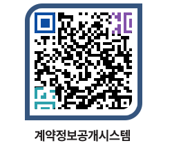 고성군청 공사수의계약현황 페이지로 이동 QR코드(http://contract.goseong.go.kr/contract/saqhzc@)