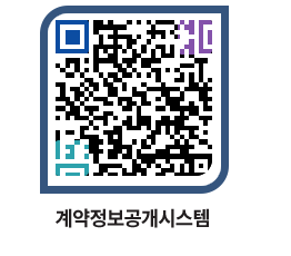 고성군청 공사수의계약현황 페이지로 이동 QR코드(http://contract.goseong.go.kr/contract/sbfs32@)