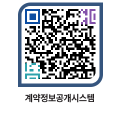 고성군청 공사수의계약현황 페이지로 이동 QR코드(http://contract.goseong.go.kr/contract/sblqfm@)