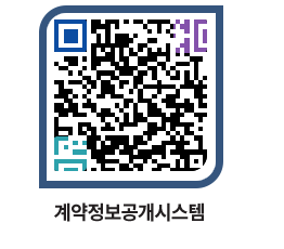 고성군청 공사수의계약현황 페이지로 이동 QR코드(http://contract.goseong.go.kr/contract/scxb4u@)