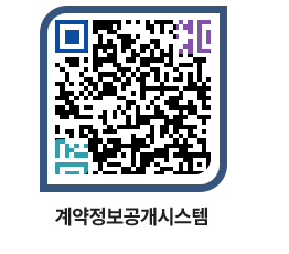 고성군청 공사수의계약현황 페이지로 이동 QR코드(http://contract.goseong.go.kr/contract/scyk3e@)