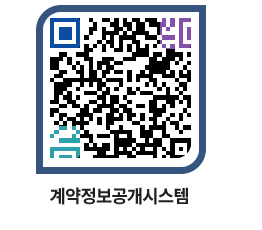 고성군청 공사수의계약현황 페이지로 이동 QR코드(http://contract.goseong.go.kr/contract/sdzbpa@)