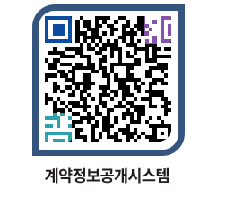 고성군청 공사수의계약현황 페이지로 이동 QR코드(http://contract.goseong.go.kr/contract/se3adc@)