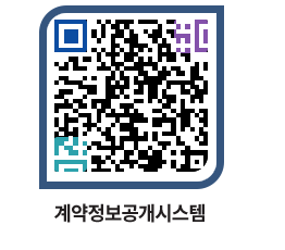 고성군청 공사수의계약현황 페이지로 이동 QR코드(http://contract.goseong.go.kr/contract/seuzrj@)