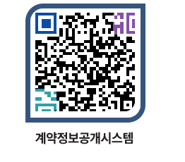 고성군청 공사수의계약현황 페이지로 이동 QR코드(http://contract.goseong.go.kr/contract/sfwlmq@)