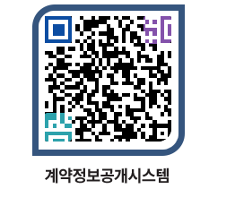 고성군청 공사수의계약현황 페이지로 이동 QR코드(http://contract.goseong.go.kr/contract/sg1rea@)