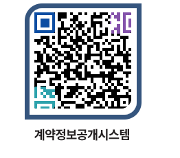 고성군청 공사수의계약현황 페이지로 이동 QR코드(http://contract.goseong.go.kr/contract/shptwv@)