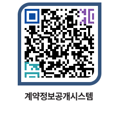 고성군청 공사수의계약현황 페이지로 이동 QR코드(http://contract.goseong.go.kr/contract/shyvc2@)