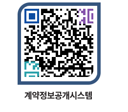 고성군청 공사수의계약현황 페이지로 이동 QR코드(http://contract.goseong.go.kr/contract/siildx@)