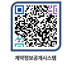 고성군청 공사수의계약현황 페이지로 이동 QR코드(http://contract.goseong.go.kr/contract/sjh1jr@)