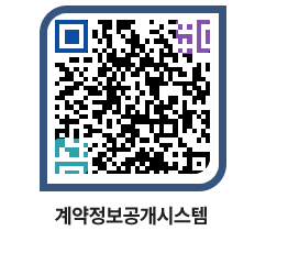 고성군청 공사수의계약현황 페이지로 이동 QR코드(http://contract.goseong.go.kr/contract/sky2di@)