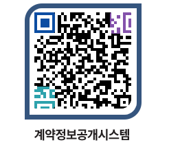 고성군청 공사수의계약현황 페이지로 이동 QR코드(http://contract.goseong.go.kr/contract/slwah2@)