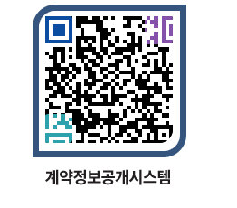 고성군청 공사수의계약현황 페이지로 이동 QR코드(http://contract.goseong.go.kr/contract/sn0kwt@)