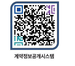 고성군청 공사수의계약현황 페이지로 이동 QR코드(http://contract.goseong.go.kr/contract/sni10h@)