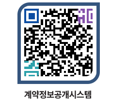 고성군청 공사수의계약현황 페이지로 이동 QR코드(http://contract.goseong.go.kr/contract/snp5jk@)