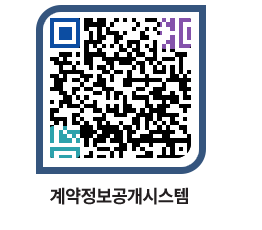 고성군청 공사수의계약현황 페이지로 이동 QR코드(http://contract.goseong.go.kr/contract/soc2hy@)