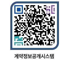 고성군청 공사수의계약현황 페이지로 이동 QR코드(http://contract.goseong.go.kr/contract/sokuw0@)