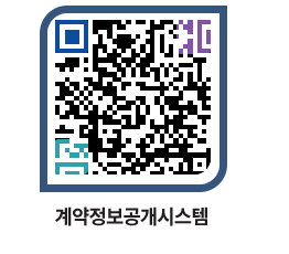 고성군청 공사수의계약현황 페이지로 이동 QR코드(http://contract.goseong.go.kr/contract/sqoxwx@)