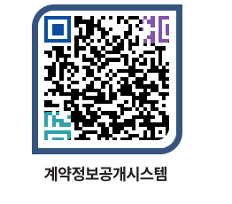 고성군청 공사수의계약현황 페이지로 이동 QR코드(http://contract.goseong.go.kr/contract/sspyio@)