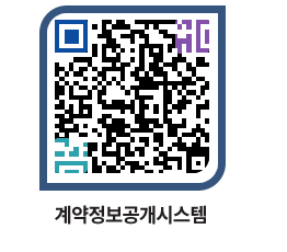 고성군청 공사수의계약현황 페이지로 이동 QR코드(http://contract.goseong.go.kr/contract/st3gjl@)