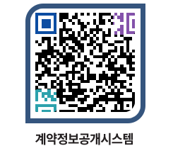 고성군청 공사수의계약현황 페이지로 이동 QR코드(http://contract.goseong.go.kr/contract/suantz@)