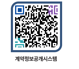 고성군청 공사수의계약현황 페이지로 이동 QR코드(http://contract.goseong.go.kr/contract/svd1zj@)