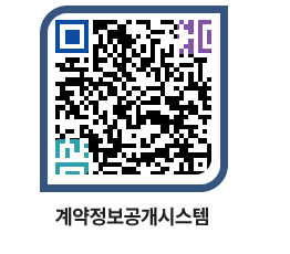 고성군청 공사수의계약현황 페이지로 이동 QR코드(http://contract.goseong.go.kr/contract/sw3yiz@)