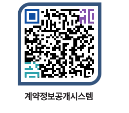 고성군청 공사수의계약현황 페이지로 이동 QR코드(http://contract.goseong.go.kr/contract/sw5rea@)