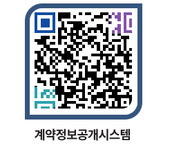 고성군청 공사수의계약현황 페이지로 이동 QR코드(http://contract.goseong.go.kr/contract/szum4f@)