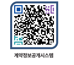 고성군청 공사수의계약현황 페이지로 이동 QR코드(http://contract.goseong.go.kr/contract/szyuqc@)